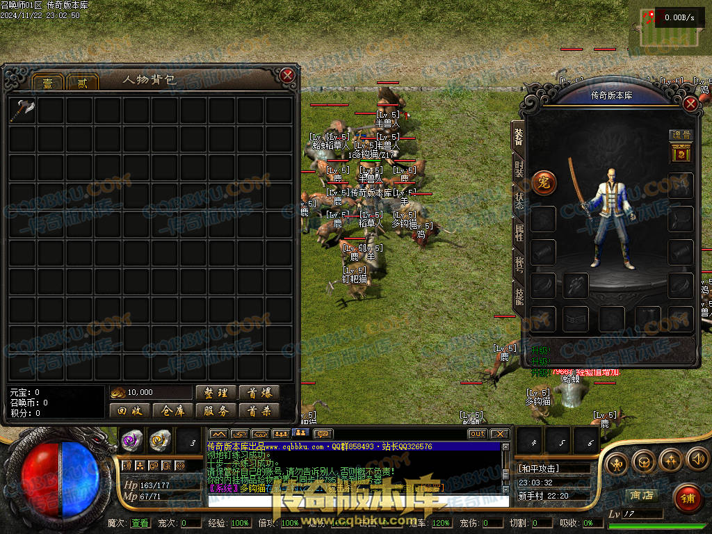 01-204独家召唤大陆宠物魔次暗黑三职业传奇版本-超多大陆-剧情任务-宠物孵化