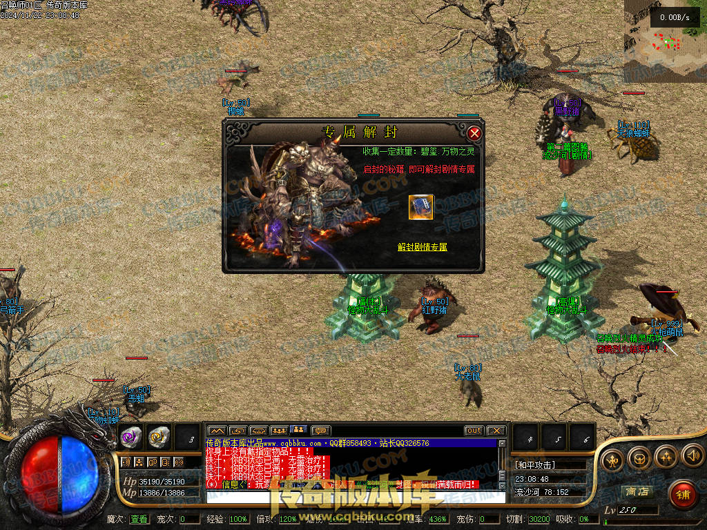 01-204独家召唤大陆宠物魔次暗黑三职业传奇版本-超多大陆-剧情任务-宠物孵化