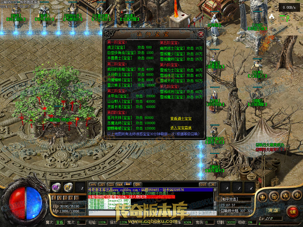 01-204独家召唤大陆宠物魔次暗黑三职业传奇版本-超多大陆-剧情任务-宠物孵化