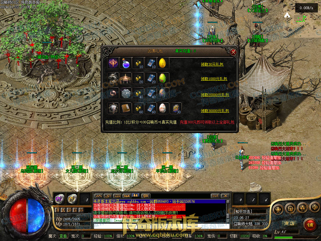 01-204独家召唤大陆宠物魔次暗黑三职业传奇版本-超多大陆-剧情任务-宠物孵化