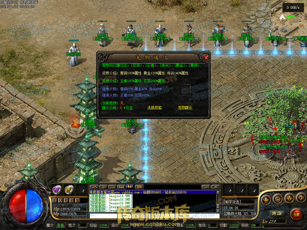 01-204独家召唤大陆宠物魔次暗黑三职业传奇版本-超多大陆-剧情任务-宠物孵化