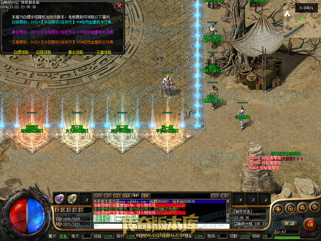 01-204独家召唤大陆宠物魔次暗黑三职业传奇版本-超多大陆-剧情任务-宠物孵化