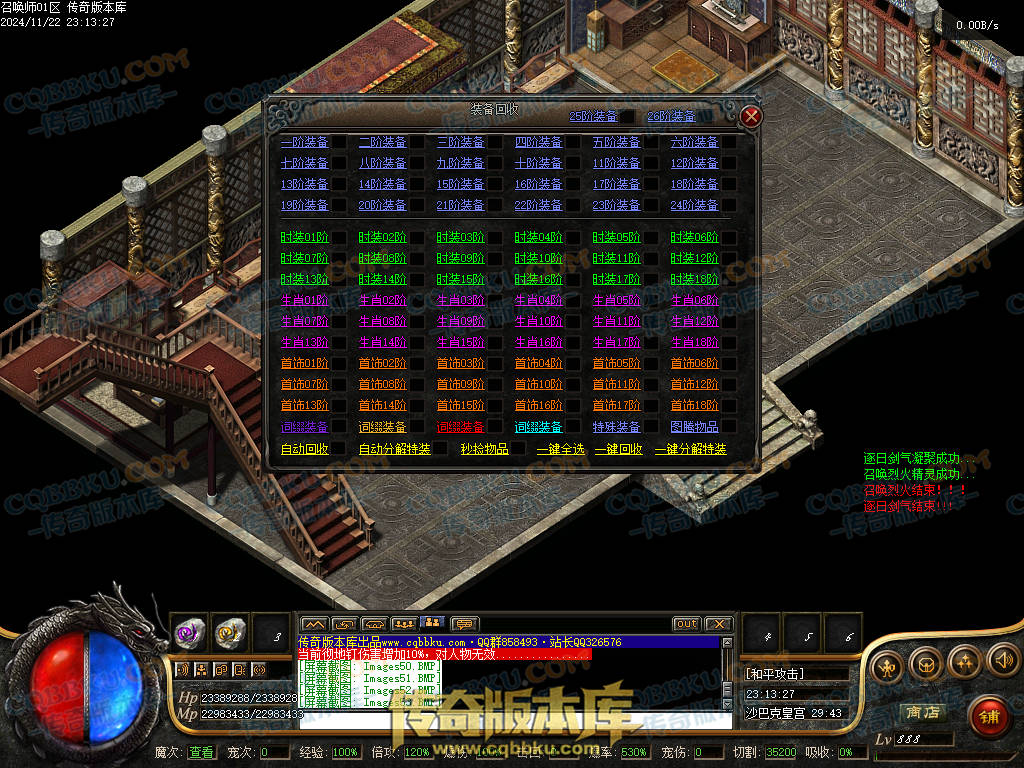 01-204独家召唤大陆宠物魔次暗黑三职业传奇版本-超多大陆-剧情任务-宠物孵化