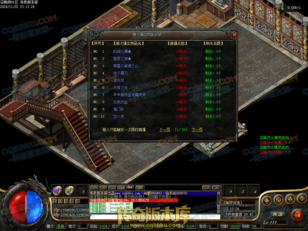 01-204独家召唤大陆宠物魔次暗黑三职业传奇版本-超多大陆-剧情任务-宠物孵化