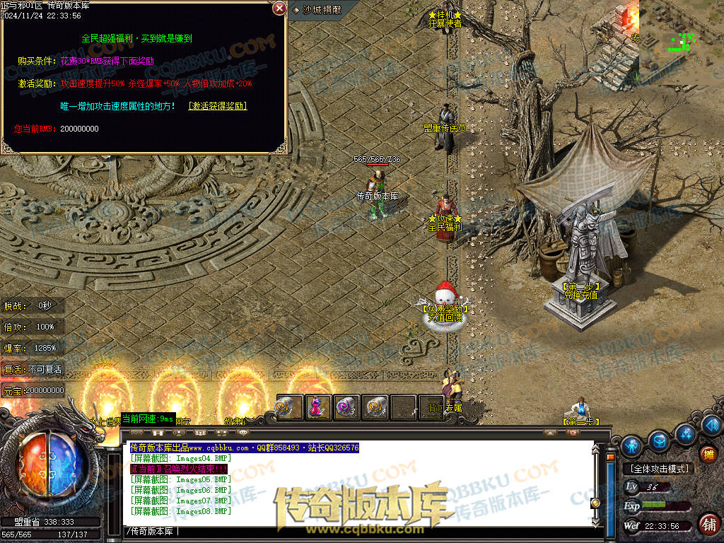 01-205独家正与邪专属沉默单职业精品服务端-带假人光柱-时装合成-十三大陆