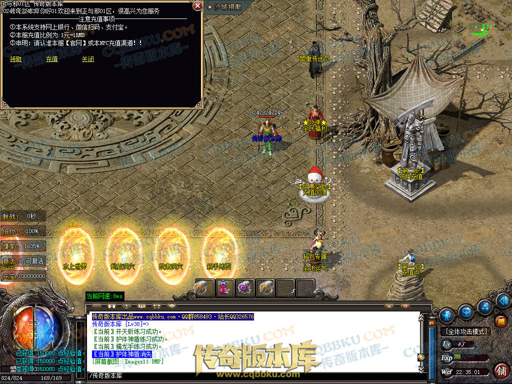 01-205独家正与邪专属沉默单职业精品服务端-带假人光柱-时装合成-十三大陆