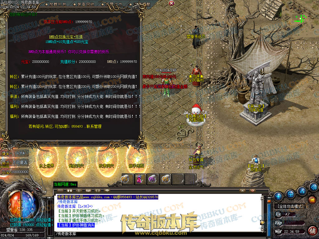 01-205独家正与邪专属沉默单职业精品服务端-带假人光柱-时装合成-十三大陆