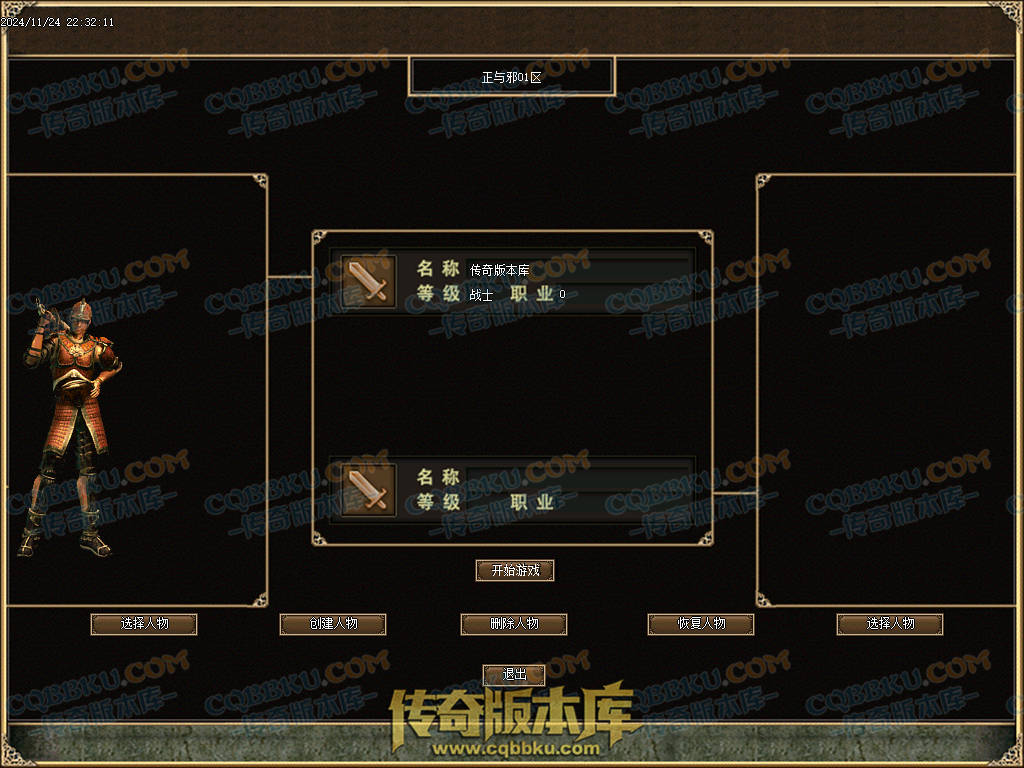 01-205独家正与邪专属沉默单职业精品服务端-带假人光柱-时装合成-十三大陆