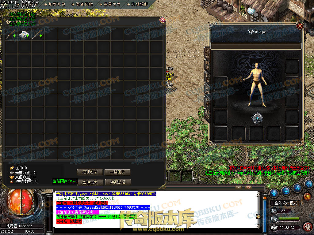 01-205独家正与邪专属沉默单职业精品服务端-带假人光柱-时装合成-十三大陆