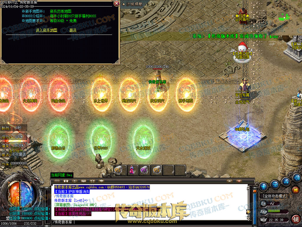 01-205独家正与邪专属沉默单职业精品服务端-带假人光柱-时装合成-十三大陆