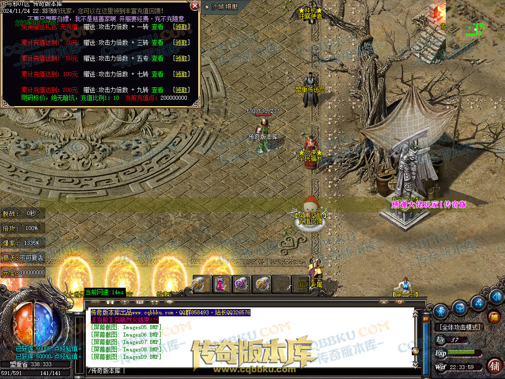 01-205独家正与邪专属沉默单职业精品服务端-带假人光柱-时装合成-十三大陆