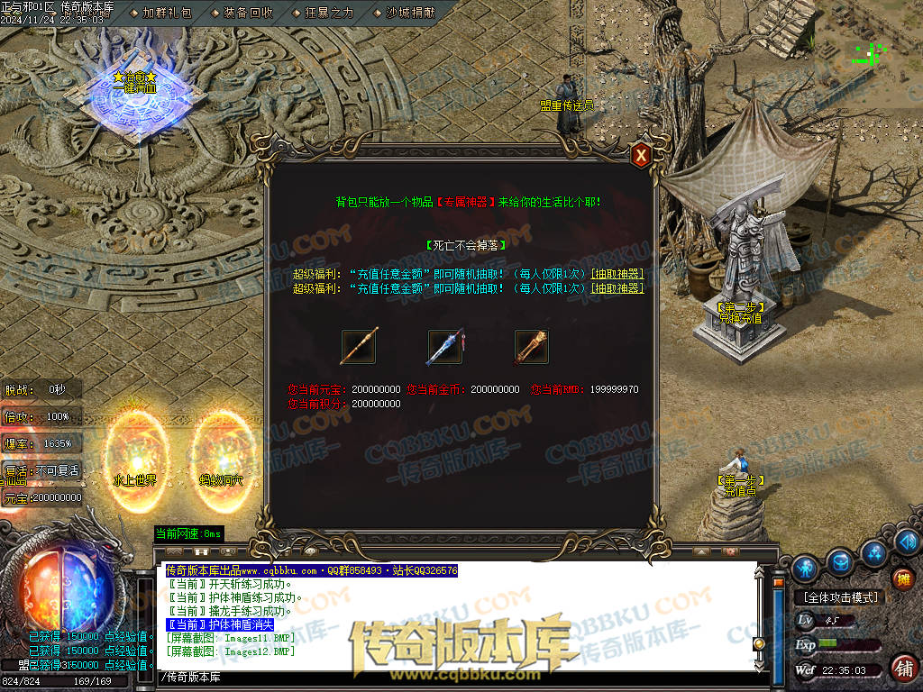 01-205独家正与邪专属沉默单职业精品服务端-带假人光柱-时装合成-十三大陆