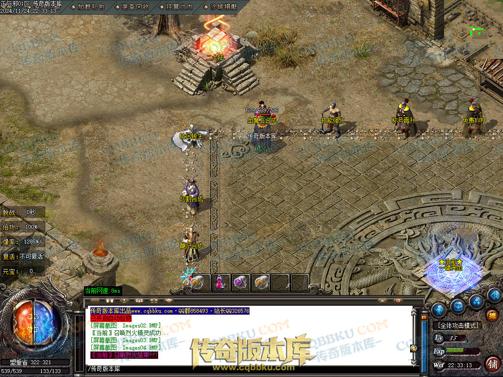 01-205独家正与邪专属沉默单职业精品服务端-带假人光柱-时装合成-十三大陆