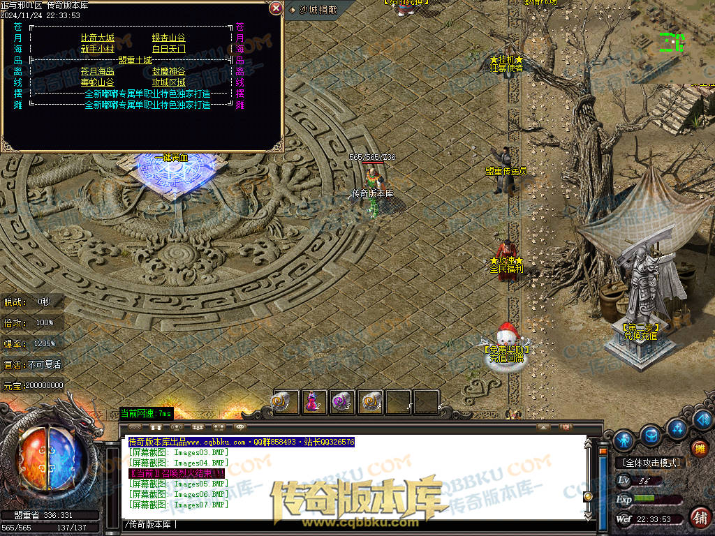 01-205独家正与邪专属沉默单职业精品服务端-带假人光柱-时装合成-十三大陆