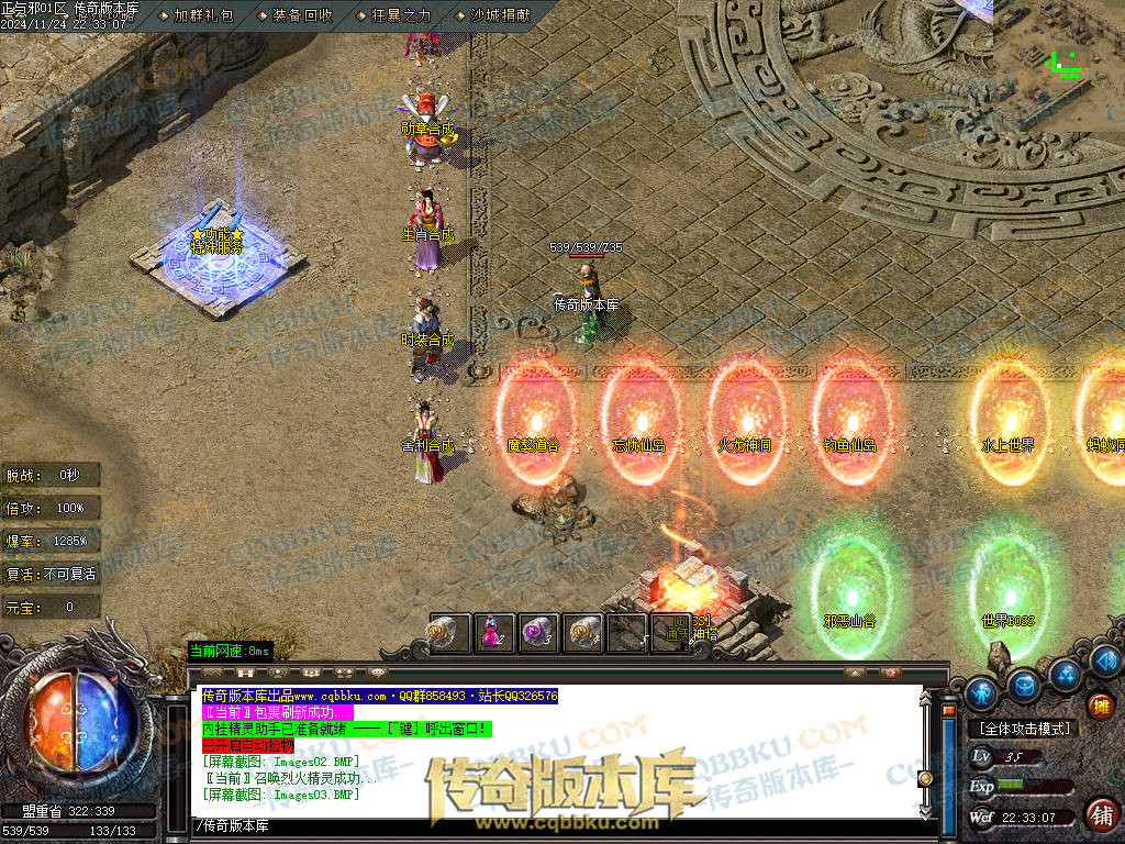 01-205独家正与邪专属沉默单职业精品服务端-带假人光柱-时装合成-十三大陆