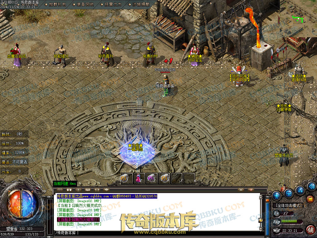 01-205独家正与邪专属沉默单职业精品服务端-带假人光柱-时装合成-十三大陆