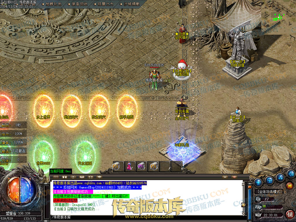 01-205独家正与邪专属沉默单职业精品服务端-带假人光柱-时装合成-十三大陆