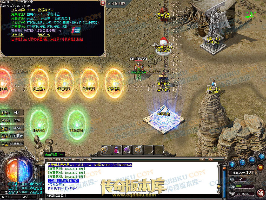 01-205独家正与邪专属沉默单职业精品服务端-带假人光柱-时装合成-十三大陆