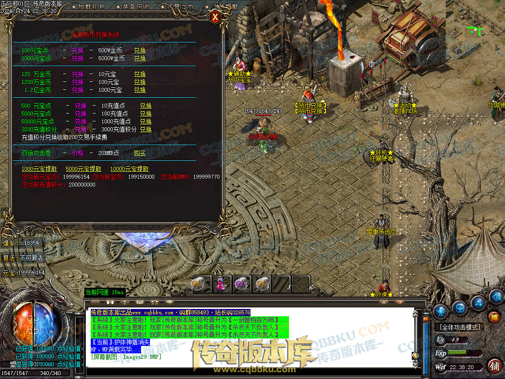 01-205独家正与邪专属沉默单职业精品服务端-带假人光柱-时装合成-十三大陆