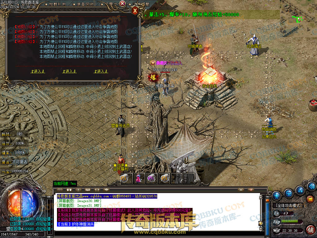 01-205独家正与邪专属沉默单职业精品服务端-带假人光柱-时装合成-十三大陆