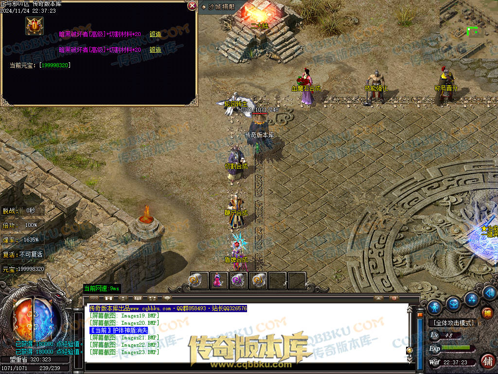 01-205独家正与邪专属沉默单职业精品服务端-带假人光柱-时装合成-十三大陆