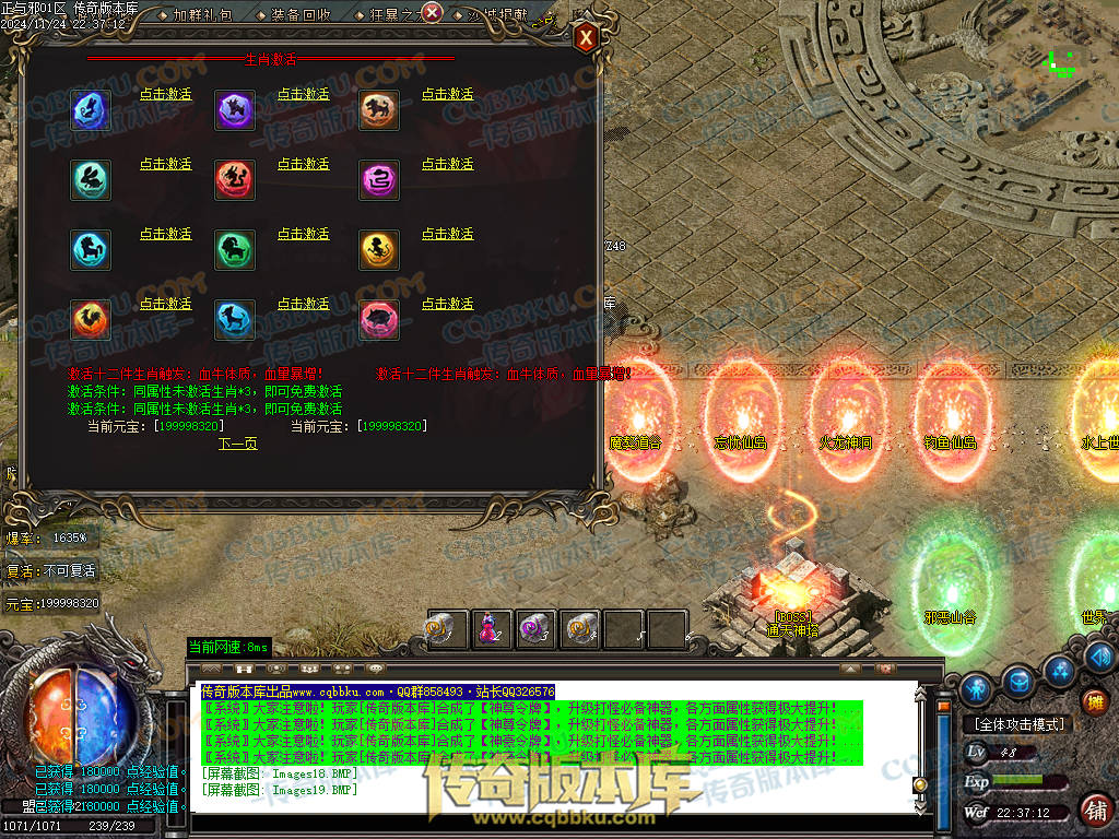 01-205独家正与邪专属沉默单职业精品服务端-带假人光柱-时装合成-十三大陆