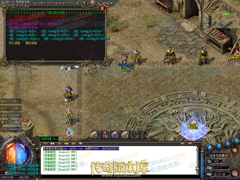 01-205独家正与邪专属沉默单职业精品服务端-带假人光柱-时装合成-十三大陆