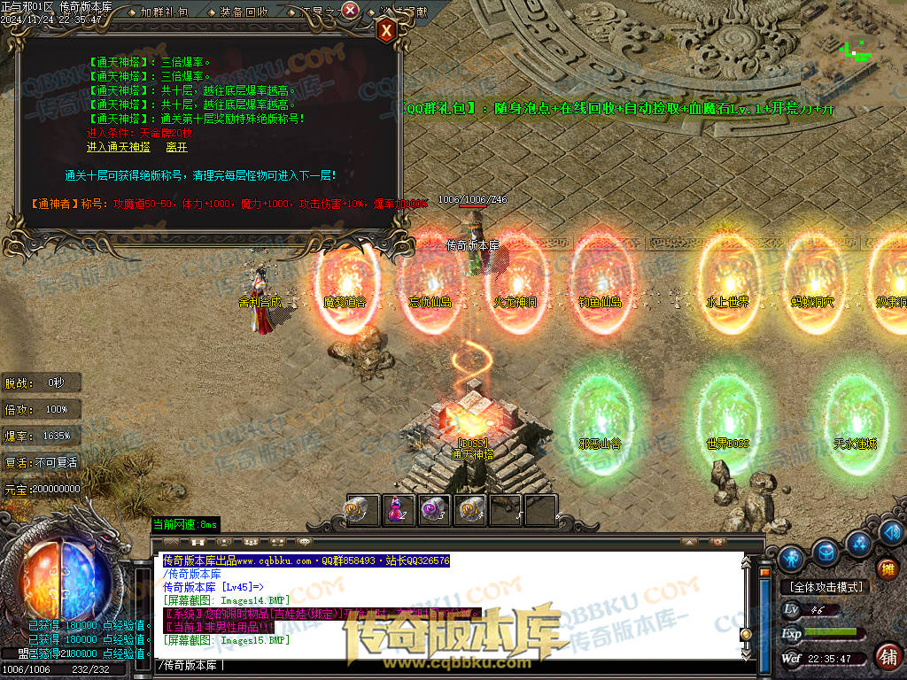 01-205独家正与邪专属沉默单职业精品服务端-带假人光柱-时装合成-十三大陆