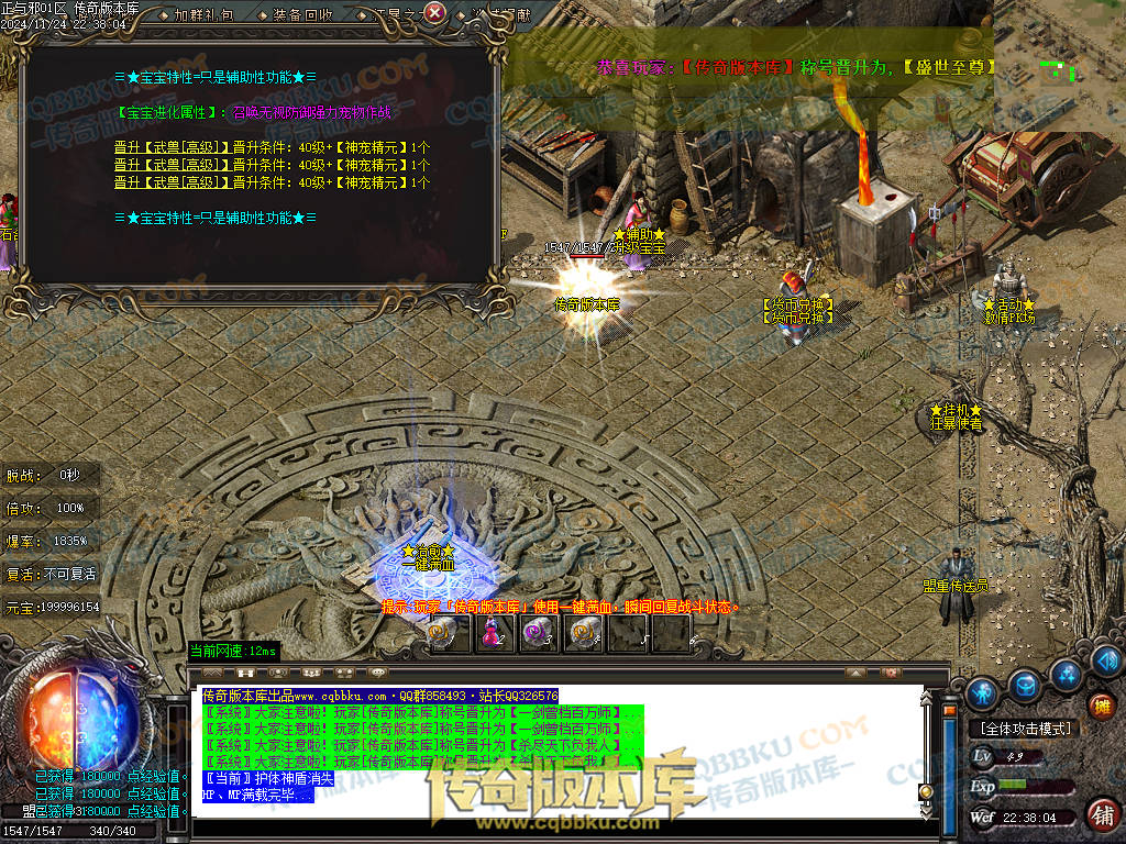 01-205独家正与邪专属沉默单职业精品服务端-带假人光柱-时装合成-十三大陆