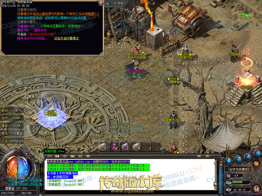 01-205独家正与邪专属沉默单职业精品服务端-带假人光柱-时装合成-十三大陆