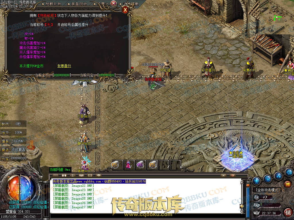 01-205独家正与邪专属沉默单职业精品服务端-带假人光柱-时装合成-十三大陆