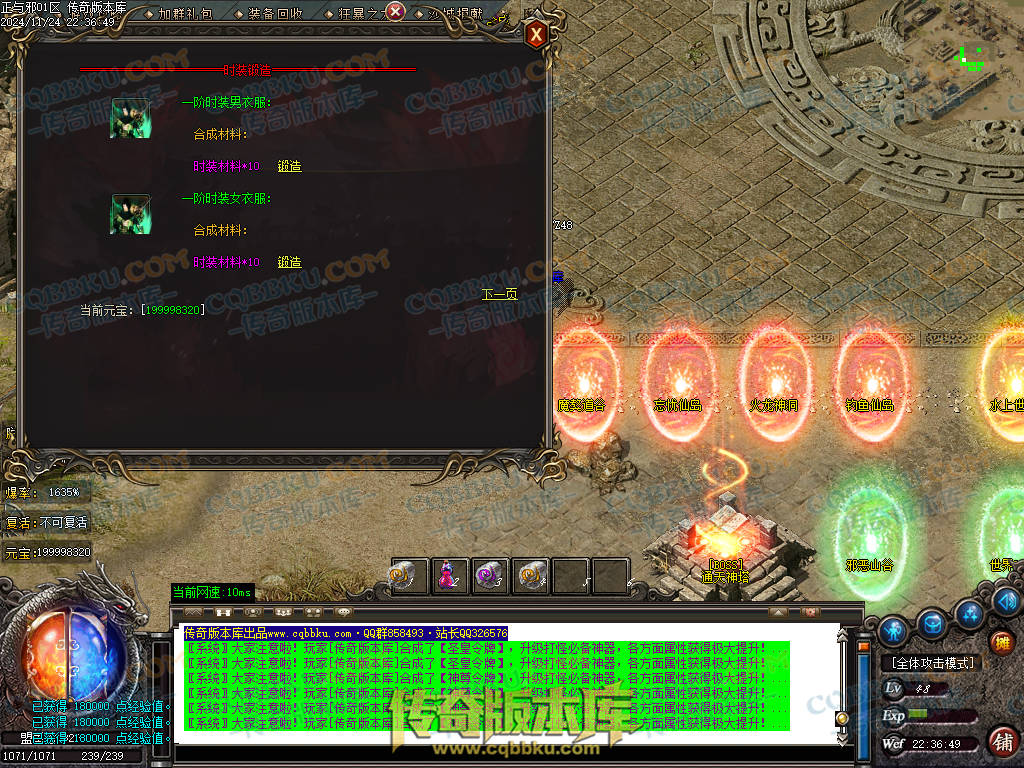 01-205独家正与邪专属沉默单职业精品服务端-带假人光柱-时装合成-十三大陆