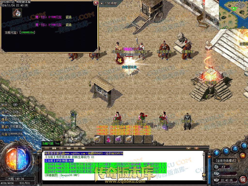 01-205独家正与邪专属沉默单职业精品服务端-带假人光柱-时装合成-十三大陆