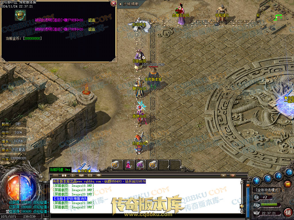 01-205独家正与邪专属沉默单职业精品服务端-带假人光柱-时装合成-十三大陆