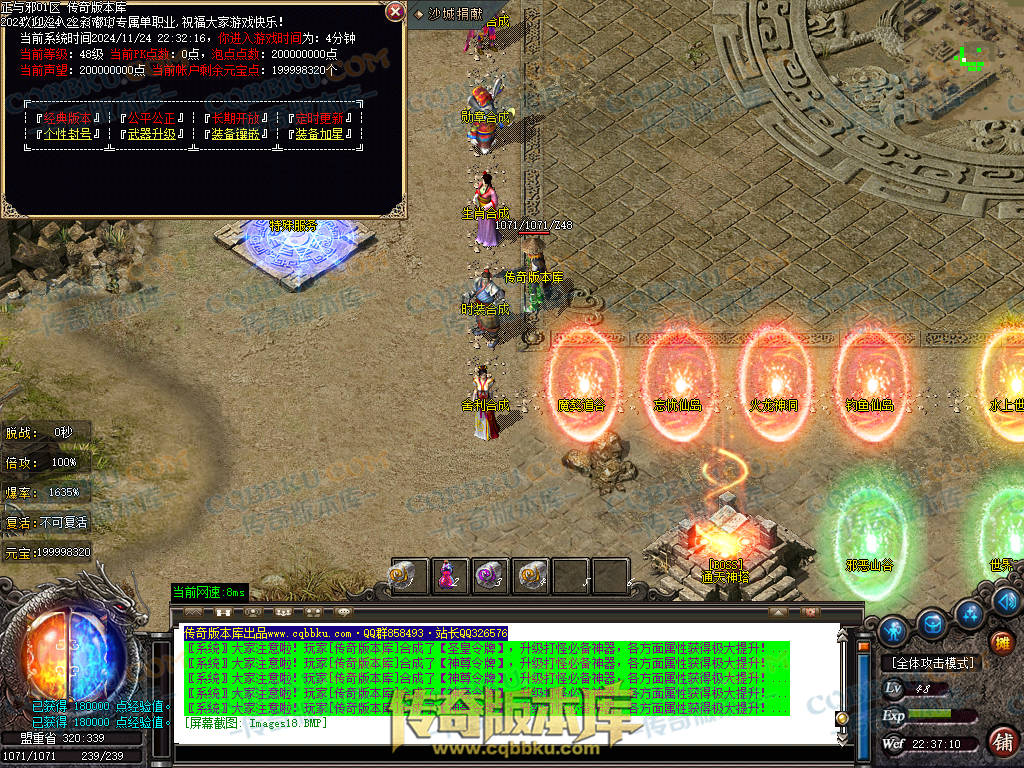 01-205独家正与邪专属沉默单职业精品服务端-带假人光柱-时装合成-十三大陆