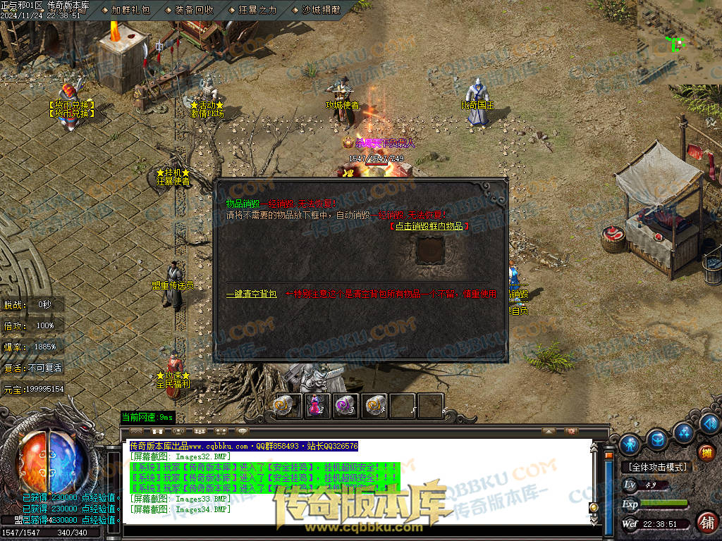 01-205独家正与邪专属沉默单职业精品服务端-带假人光柱-时装合成-十三大陆