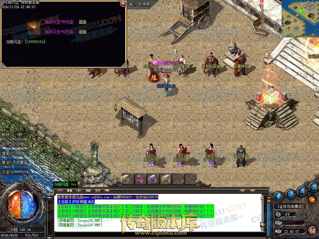 01-205独家正与邪专属沉默单职业精品服务端-带假人光柱-时装合成-十三大陆