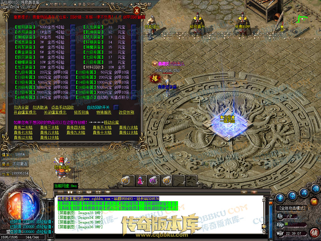 01-205独家正与邪专属沉默单职业精品服务端-带假人光柱-时装合成-十三大陆