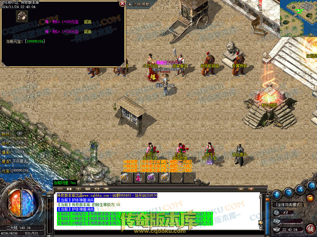 01-205独家正与邪专属沉默单职业精品服务端-带假人光柱-时装合成-十三大陆