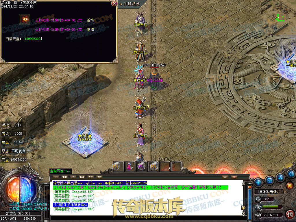 01-205独家正与邪专属沉默单职业精品服务端-带假人光柱-时装合成-十三大陆