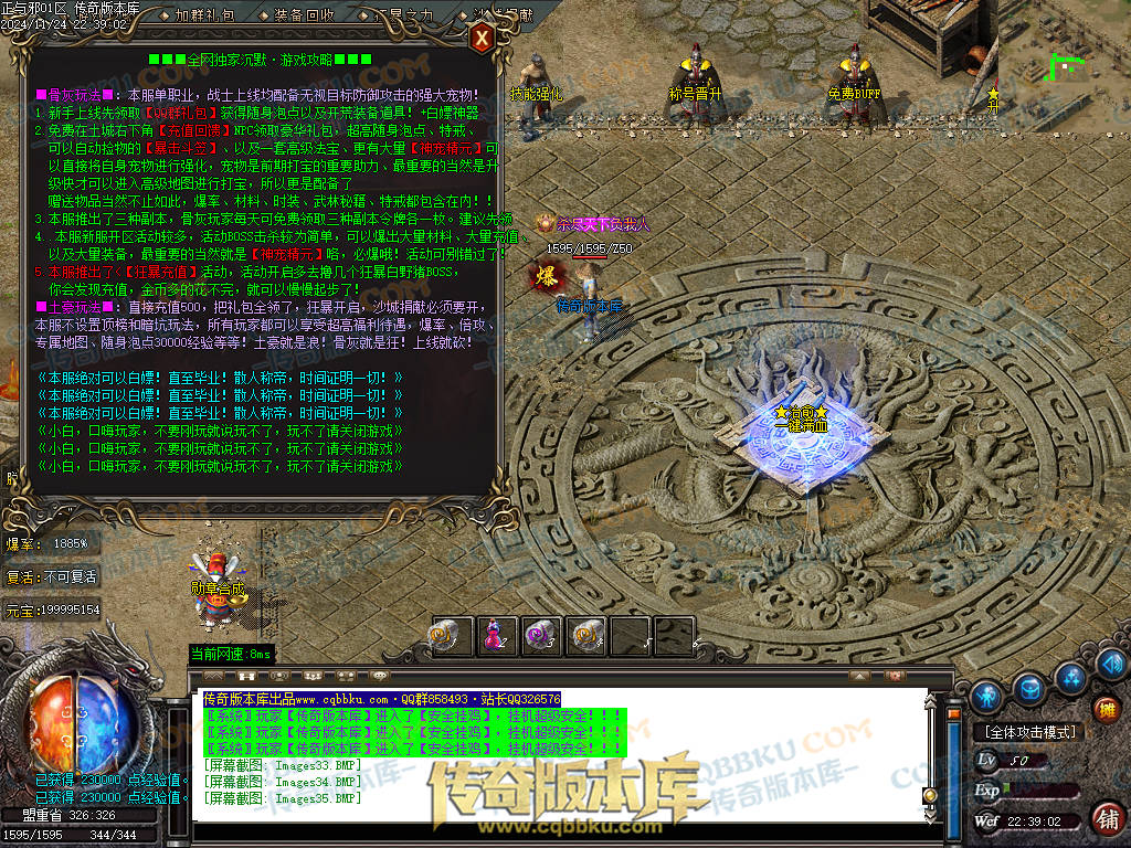 01-205独家正与邪专属沉默单职业精品服务端-带假人光柱-时装合成-十三大陆