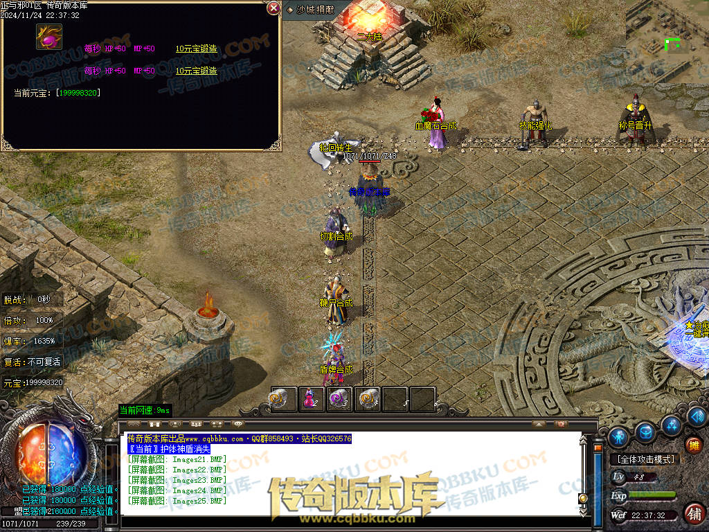 01-205独家正与邪专属沉默单职业精品服务端-带假人光柱-时装合成-十三大陆