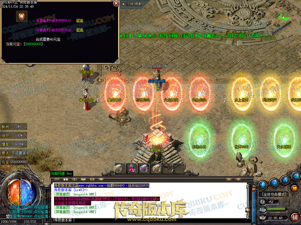 01-205独家正与邪专属沉默单职业精品服务端-带假人光柱-时装合成-十三大陆