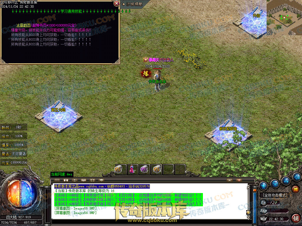 01-205独家正与邪专属沉默单职业精品服务端-带假人光柱-时装合成-十三大陆