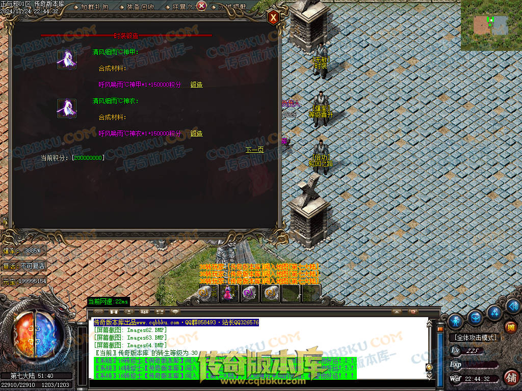 01-205独家正与邪专属沉默单职业精品服务端-带假人光柱-时装合成-十三大陆