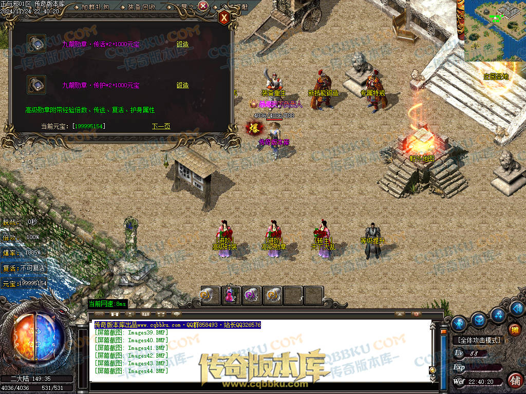 01-205独家正与邪专属沉默单职业精品服务端-带假人光柱-时装合成-十三大陆