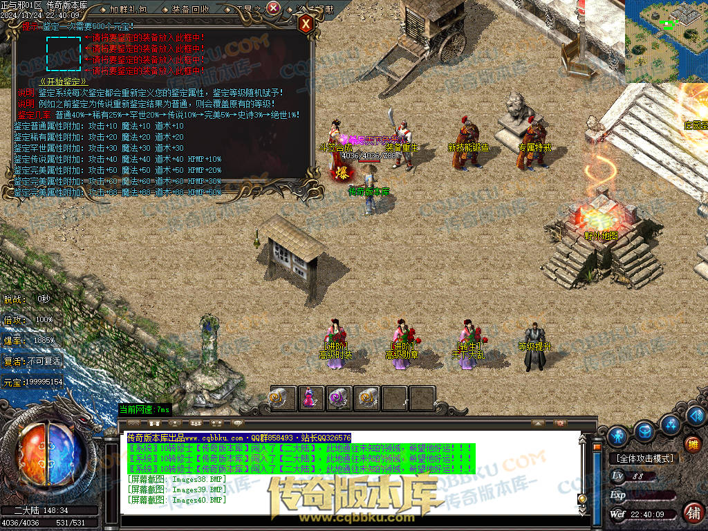 01-205独家正与邪专属沉默单职业精品服务端-带假人光柱-时装合成-十三大陆