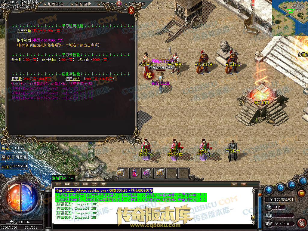 01-205独家正与邪专属沉默单职业精品服务端-带假人光柱-时装合成-十三大陆