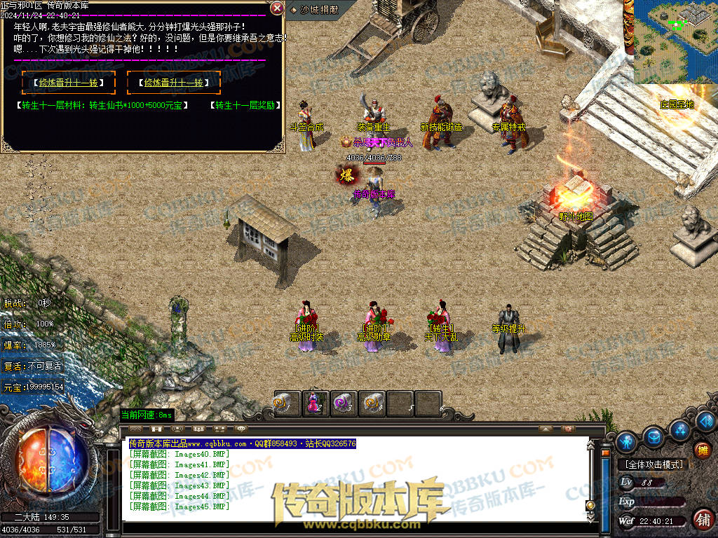 01-205独家正与邪专属沉默单职业精品服务端-带假人光柱-时装合成-十三大陆