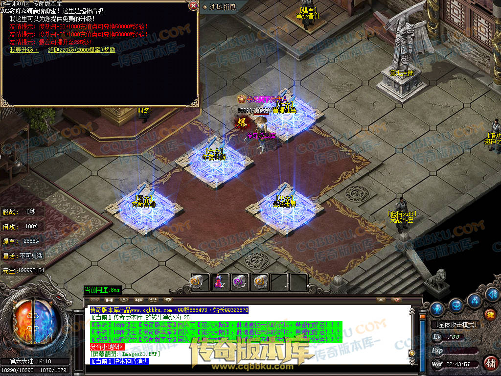 01-205独家正与邪专属沉默单职业精品服务端-带假人光柱-时装合成-十三大陆